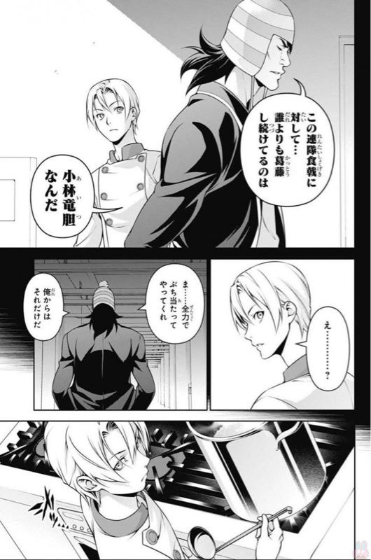 食戟のソーマ第1席の必殺料理をご覧下さい あにめにじげんまとめ