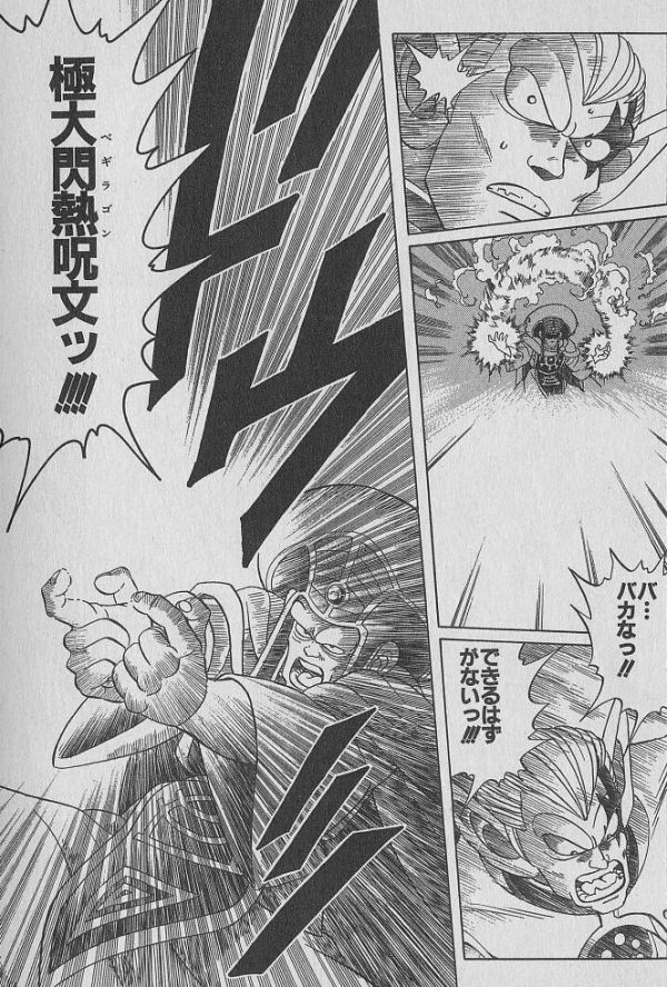 ダイの大冒険とかいう全ての少年に読ませたい名作 あにめにじげんまとめ ダイの大冒険とかいう全ての少年に読ませたい名作 あにめにじげんまとめ