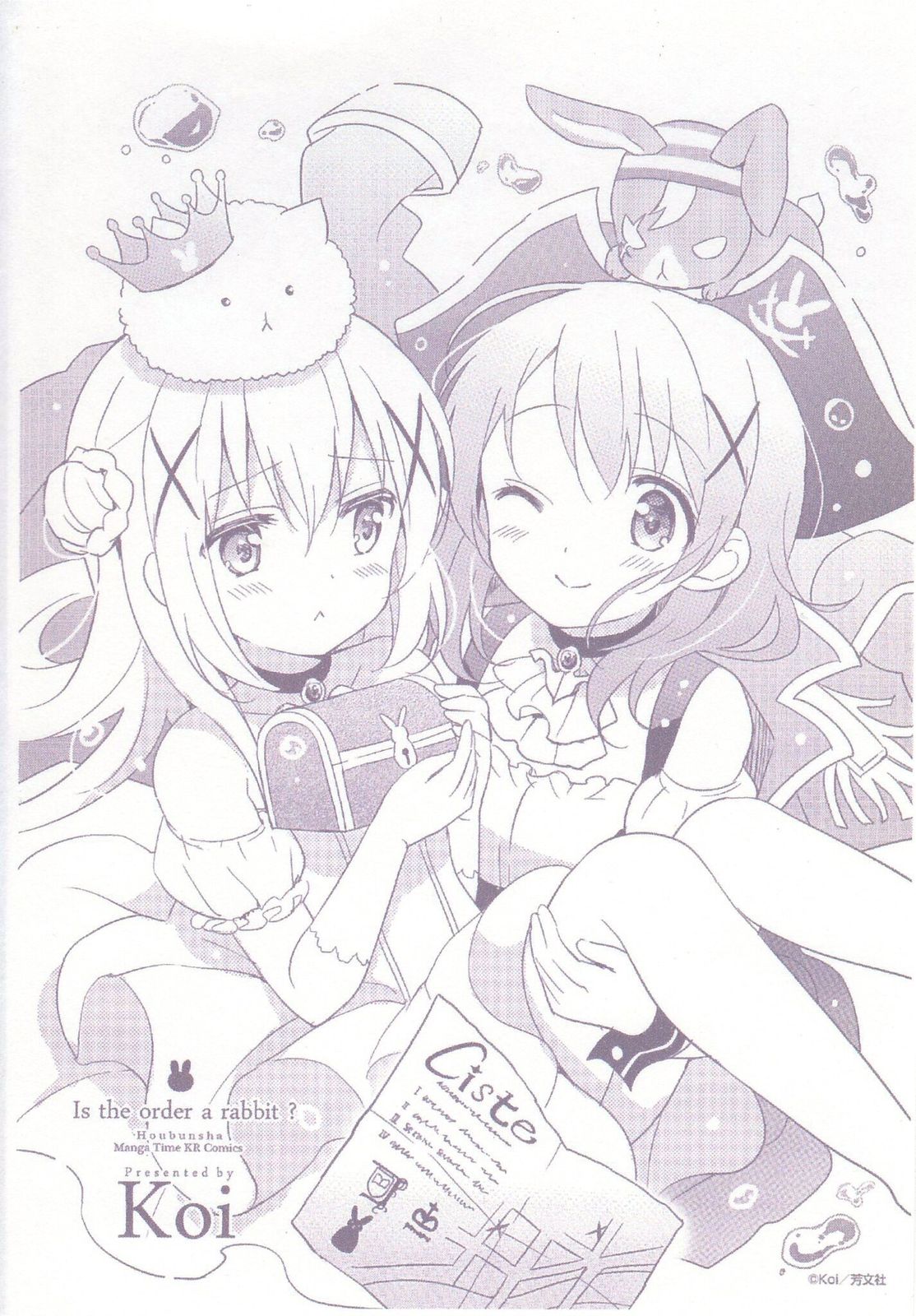 Koi先生とかいう ごちうさ に才能全振りした漫画家 あにめにじげんまとめ Koi先生とかいう ごちうさ に才能全振りした漫画家 あにめにじげんまとめ
