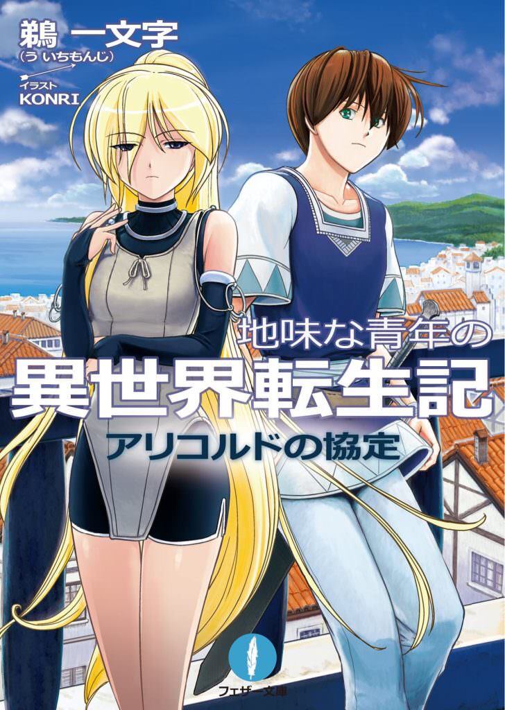 【画像】書籍化デビューが決まったなろう作家さん、絵師ガチャに失敗