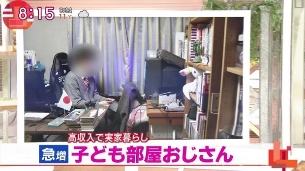 テレビ朝日の子供部屋おじさん特集、ヤラセ疑惑ｗｗｗｗｗｗｗｗｗｗｗｗｗ