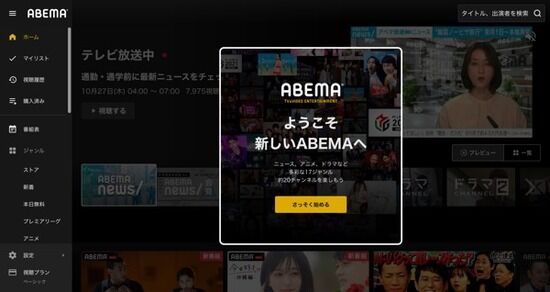 【悲報】AbemaTV、6年連続大赤字