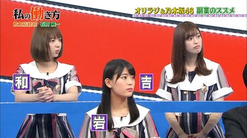 【悲報】今週の乃木坂46のダブルワーク体験がメンバーが・・・