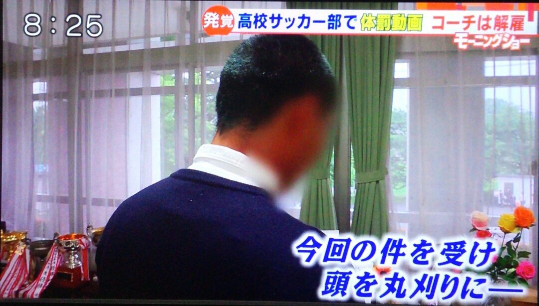 朗報 サッカー部体罰コーチ 反省を態度で示す 朗報 サッカー部体罰コーチ 反省を態度で示す