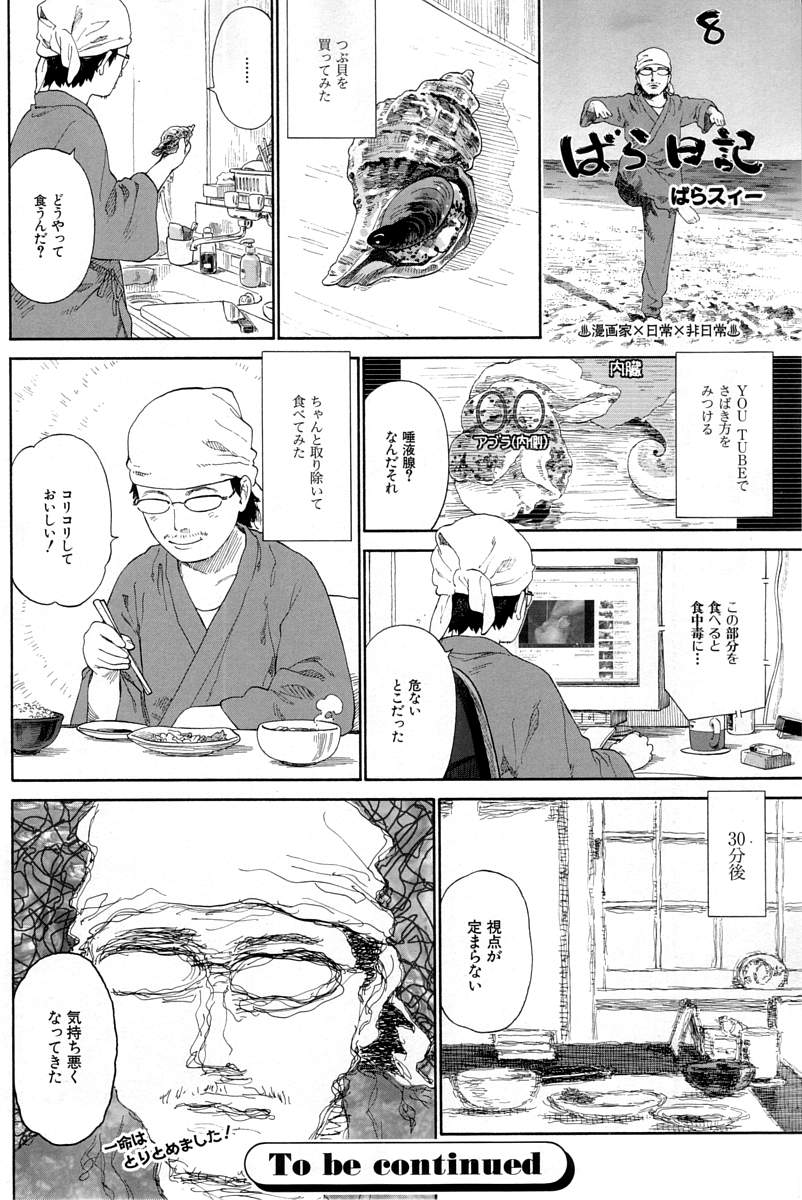 悲報 野原ひろし昼メシの流儀の作者のトークショー 7人しか来なかった