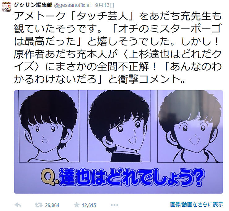 あだち充ヒロイン総選挙ｗｗｗｗｗｗｗｗｗｗｗｗｗｗｗｗｗｗｗ
