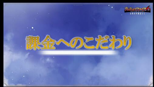 ブレスオブファイア6 サービス終了のお知らせ ブレスオブファイア6 サービス終了のお知らせ