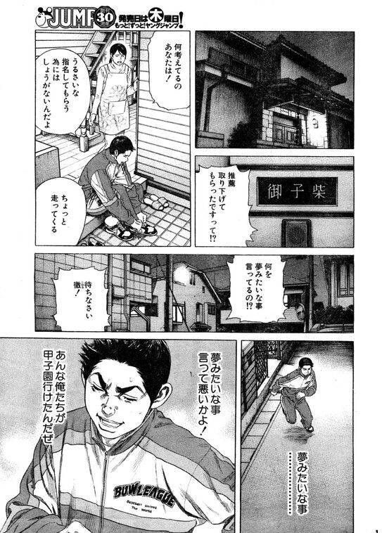 ルーキーズの御子柴wwwwwwwwwwww ルーキーズの御子柴wwwwwwwwwwww