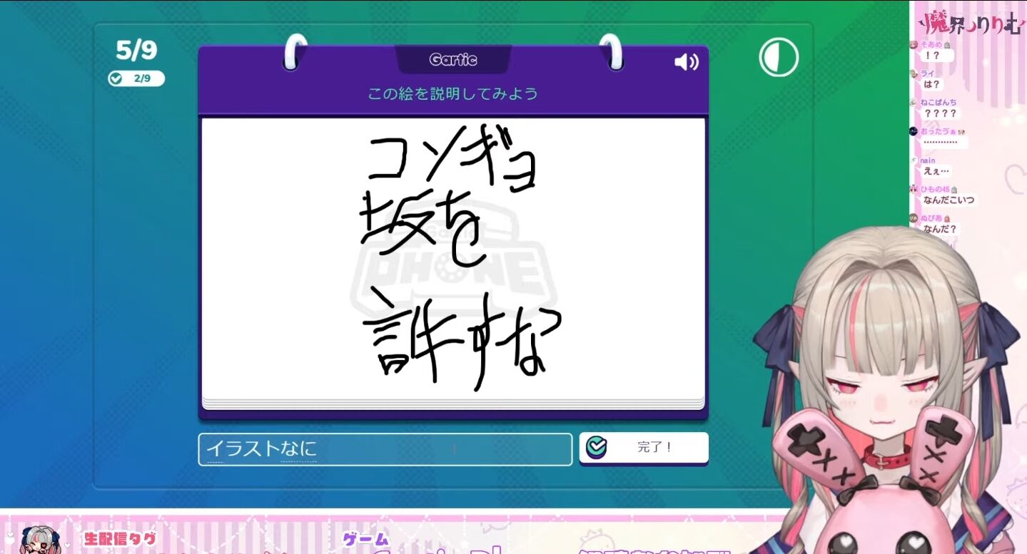 にじさんじ コンギョ坂を許すな Vtuberまとめるよ ん