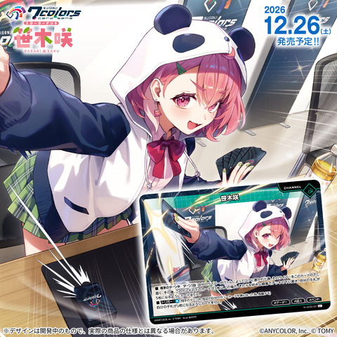 【にじさんじ】NIJISANJI 7 Colors Card Game スターターデッキ 笹木咲🎋　収録カード紹介