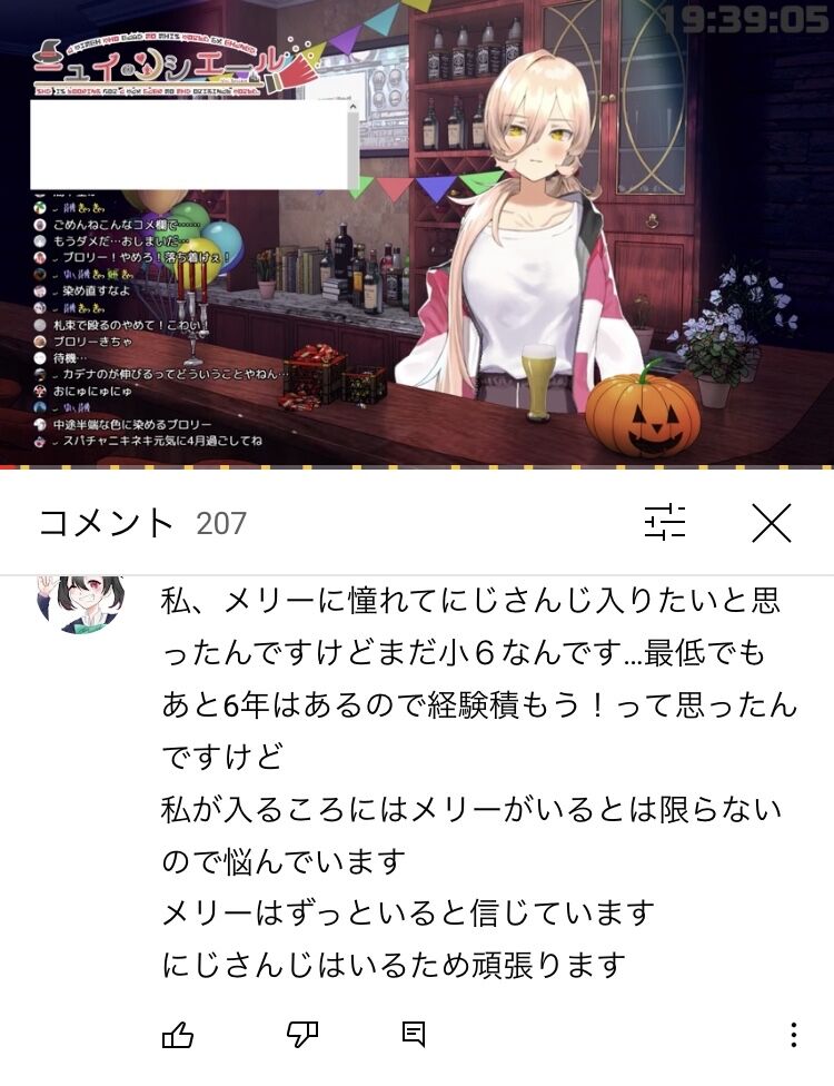 にじさんじ にじさんじ所属を夢見る小6が発見される Vtuberまとめるよ ん にじさんじ にじさんじ所属を夢見る小6が発見される Vtuberまとめるよ ん