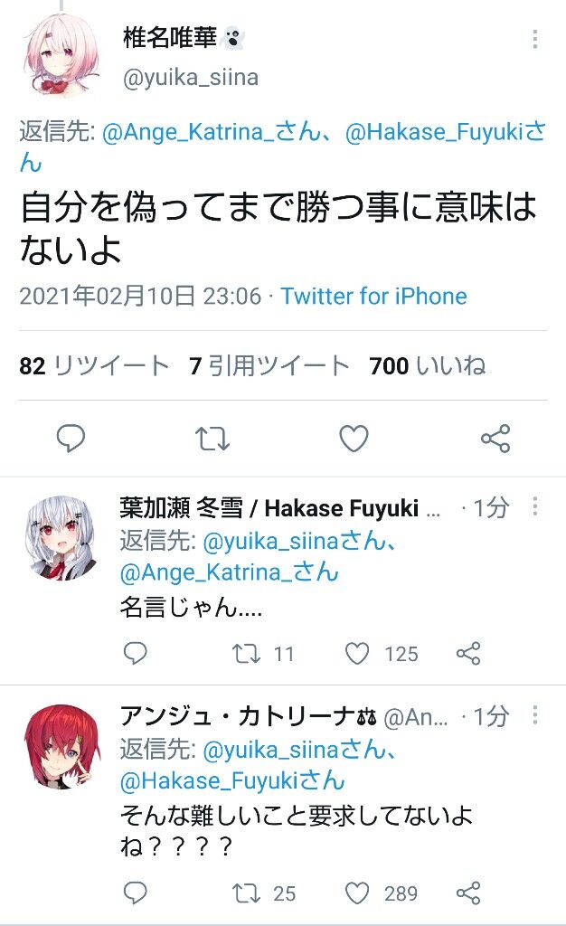 にじさんじ 椎名唯華さんの心に染みる名言 Vtuberまとめるよ ん にじさんじ 椎名唯華さんの心に染みる名言 Vtuberまとめるよ ん