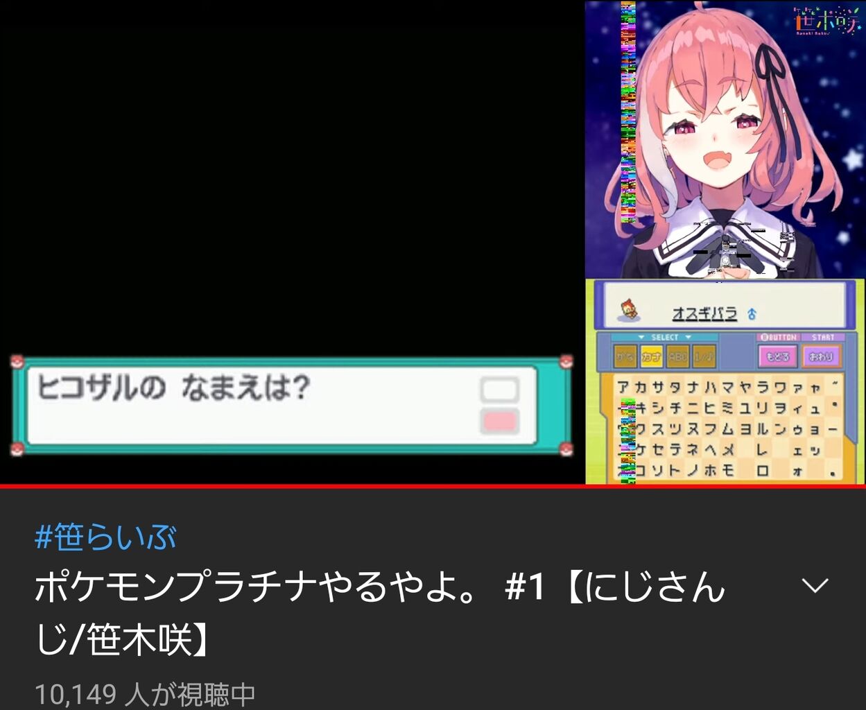 にじさんじ 笹木 ヒコザル に オスギバラ と名付ける Vtuberまとめるよ ん にじさんじ 笹木 ヒコザル に オスギバラ と名付ける Vtuberまとめるよ ん