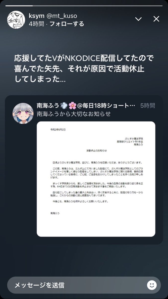 Vtuber んこダイス作者の推しv んこダイス配信が原因で活動休止へ Vtuberまとめるよ ん Vtuber んこダイス作者の推しv んこダイス配信が原因で活動休止へ Vtuberまとめるよ ん