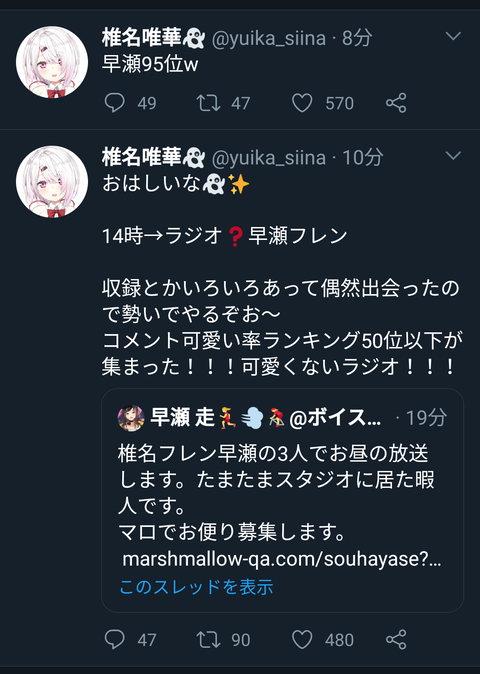にじさんじ コメント可愛い率ランキングを工作してた椎名唯華さん 95位のおかんを煽るwww Vtuberまとめるよ ん にじさんじ コメント可愛い率ランキングを工作してた椎名唯華さん 95位のおかんを煽るwww Vtuberまとめるよ ん