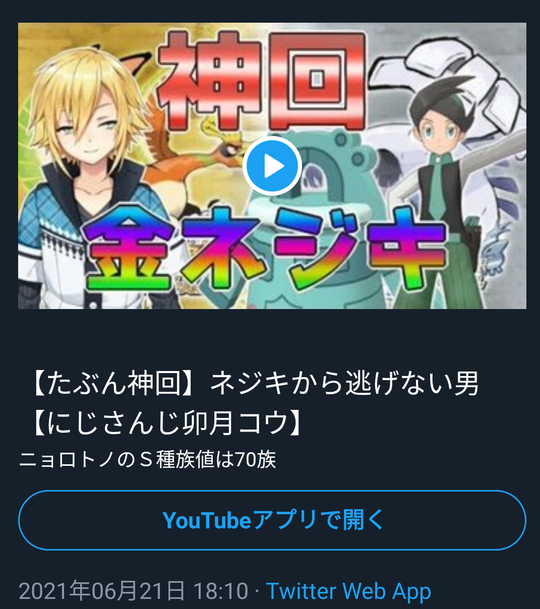 Vtuber 某個人vtuberさん 金ネジキ配信を視聴 Vtuberまとめるよ ん