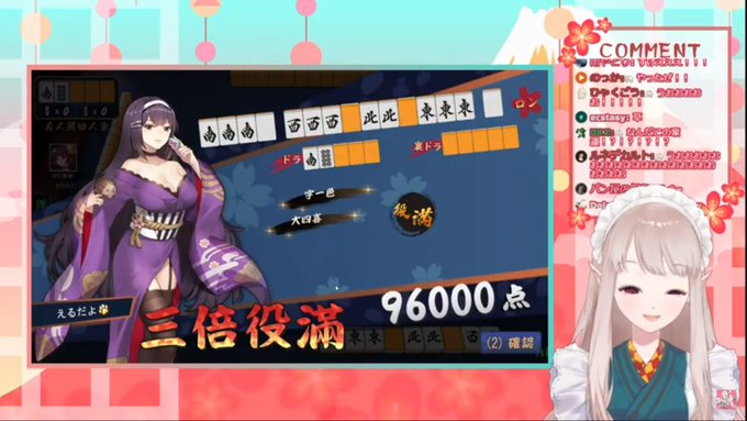 にじさんじ えるさん 三倍役満 Vtuberまとめるよ ん にじさんじ えるさん 三倍役満 Vtuberまとめるよ ん