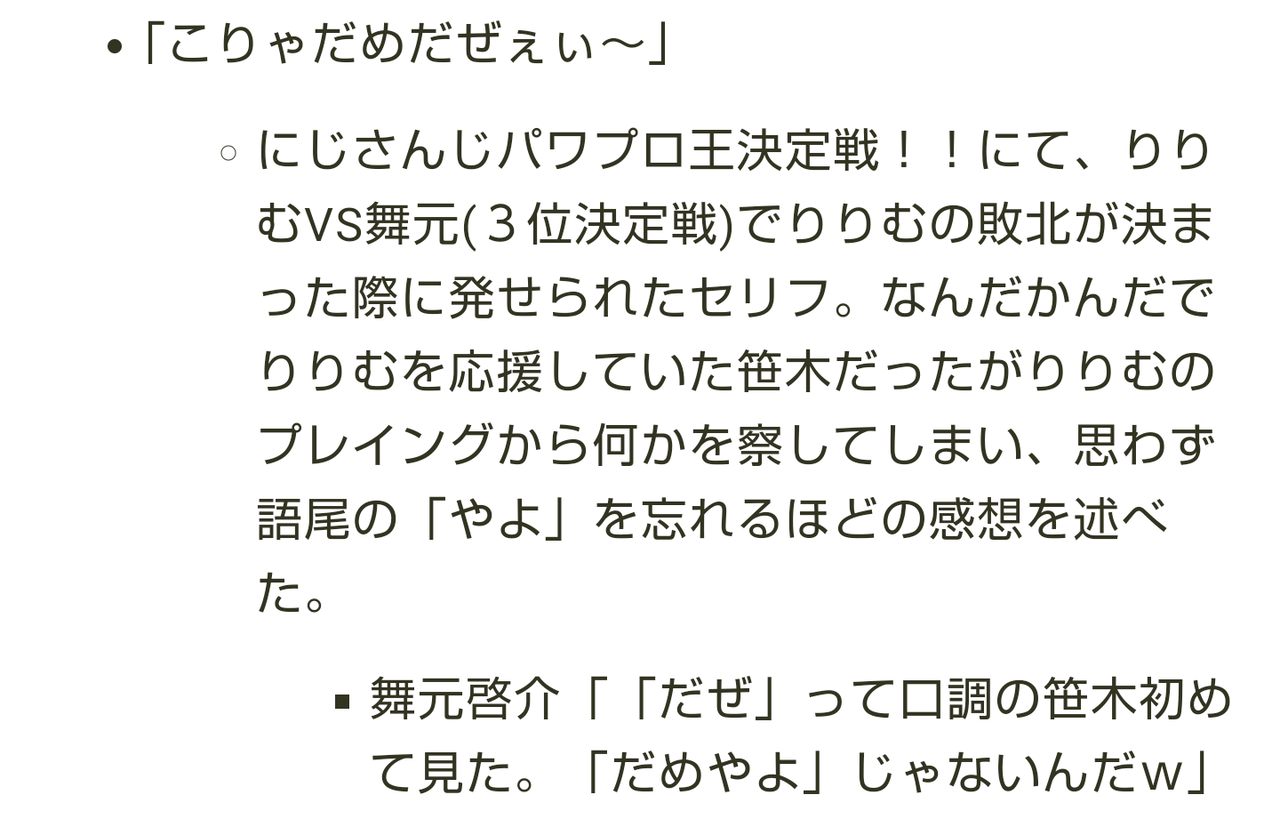 にじさんじ 俺たちのkonami Vtuberまとめるよ ん