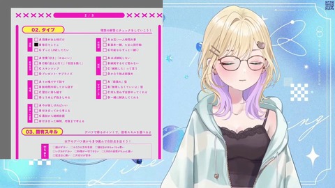 【ぶいすぽ】彼氏なら束縛したいドＳ癖も受け入れる胡桃のあ