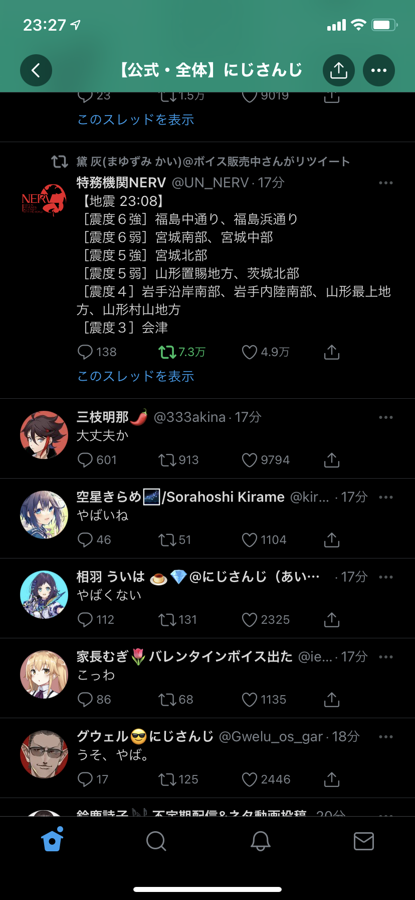 にじさんじ 地震時のtwitterまとめ っぱリオンよ Vtuberまとめるよ ん