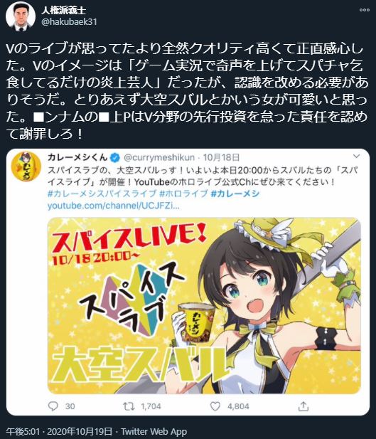 ホロライブ 炎上まとめ