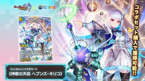 【にじさんじ】デュエプレ、コラボカード情報！見せてあげますよ、私の王道を！――リゼ・ヘルエスタ