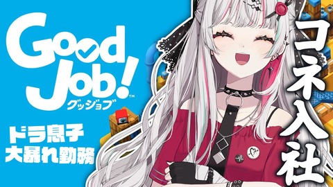 【にじさんじ】ナチュラルにナースのお仕事のBGMが出てくる石神 : Vtuberまとめるよ～ん
