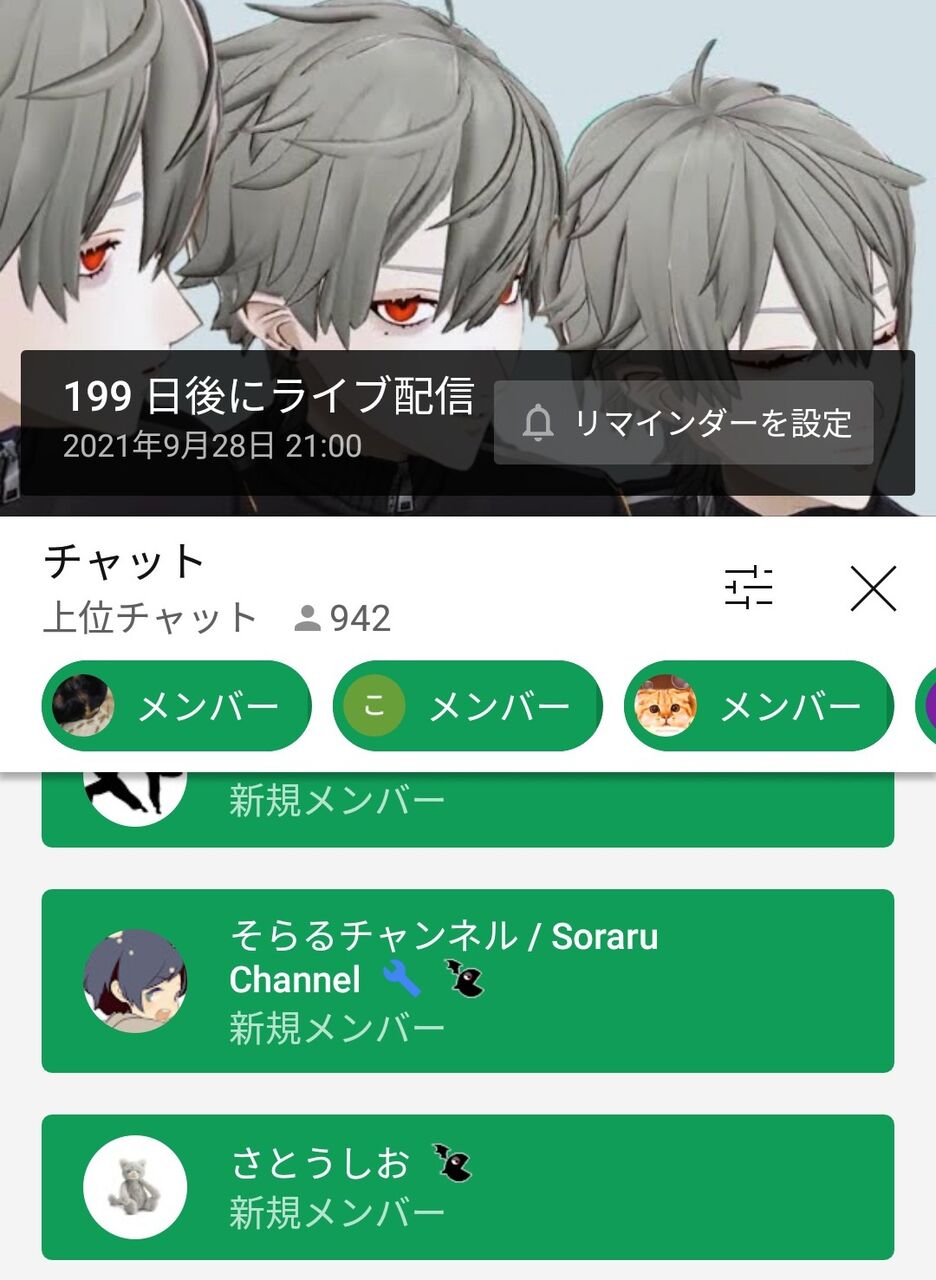 にじさんじ そらる 葛葉のメンシ加入www Vtuberまとめるよ ん