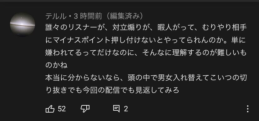 にじさんじ 火畜 あまりにも酷い Vtuberまとめるよ ん にじさんじ 火畜 あまりにも酷い Vtuberまとめるよ ん