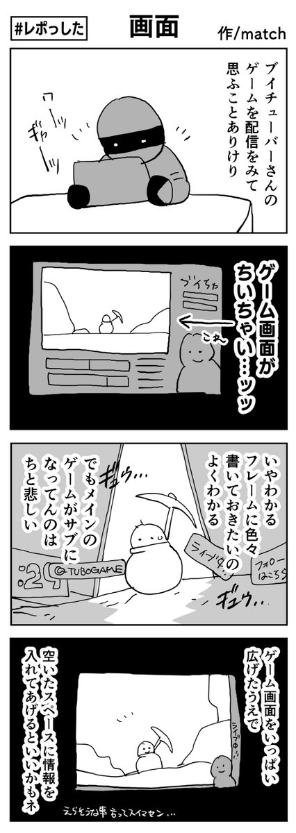 Vtuber ゲーム画面が小さすぎるレイアウトってどうなの Vtuberまとめるよ ん Vtuber ゲーム画面が小さすぎるレイアウトってどうなの Vtuberまとめるよ ん