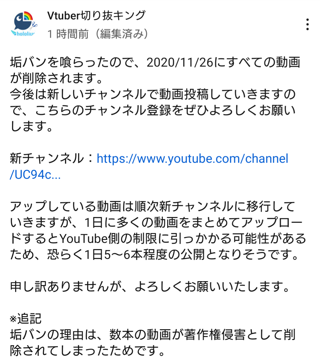 にじさんじ コナミの桃鉄切り抜いて著作権侵害を受けたと思われるvtuber切り抜キングの遺言 Vtuberまとめるよ ん