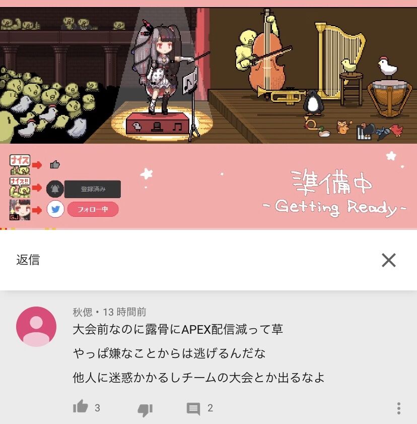 にじさんじ コメント あぺ配信減って草 夜見 朝練2時間やるわ Vtuberまとめるよ ん