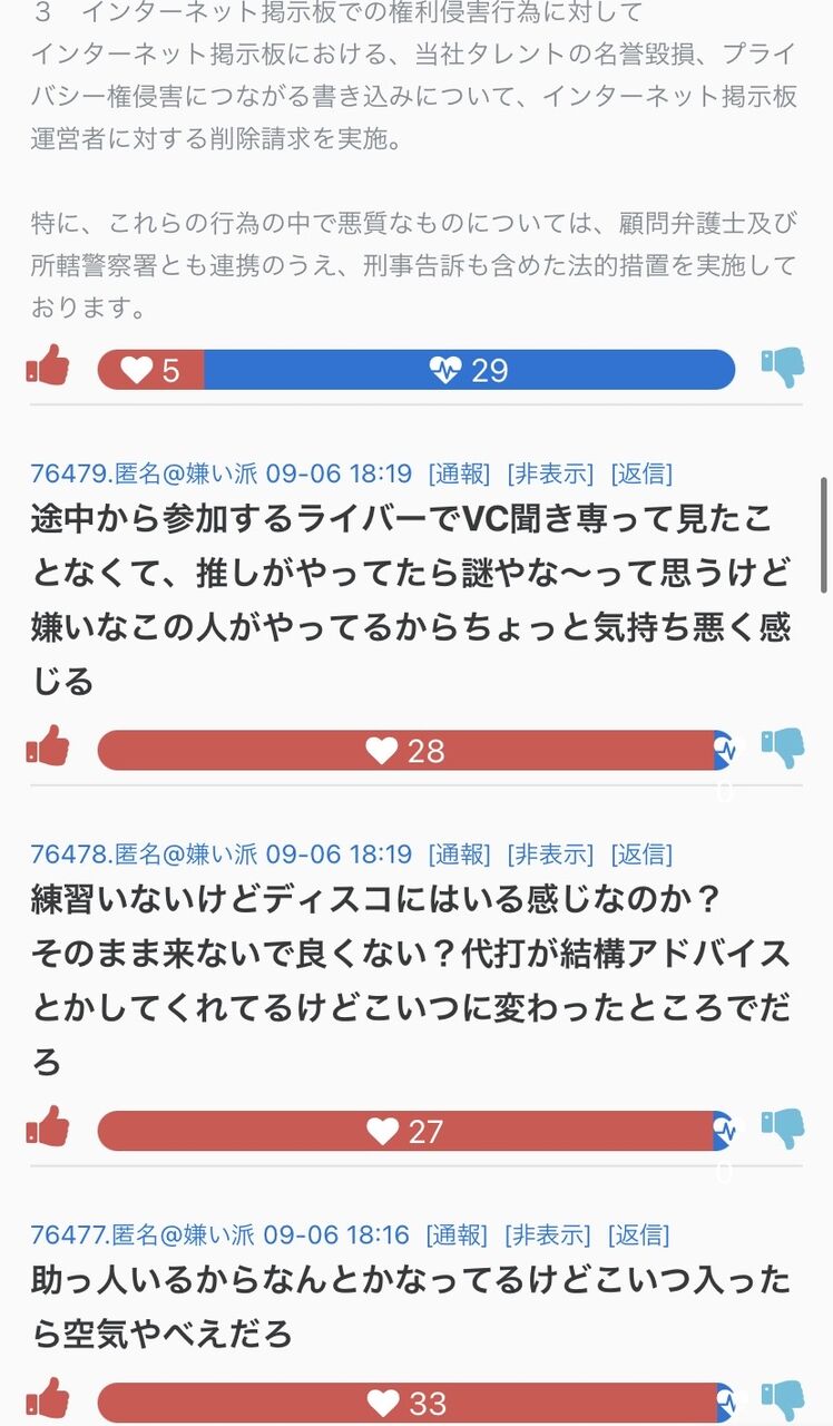 にじさんじ 法的措置ちらつかせたらビビるまんさん達 Vtuberまとめるよ ん
