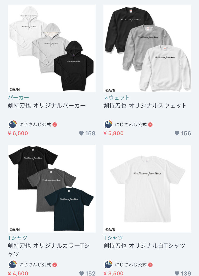 にじさんじ 最近はこういうヲタ臭くないグッズが流行りなん Vtuberまとめるよ ん にじさんじ 最近はこういうヲタ臭くないグッズが流行りなん Vtuberまとめるよ ん