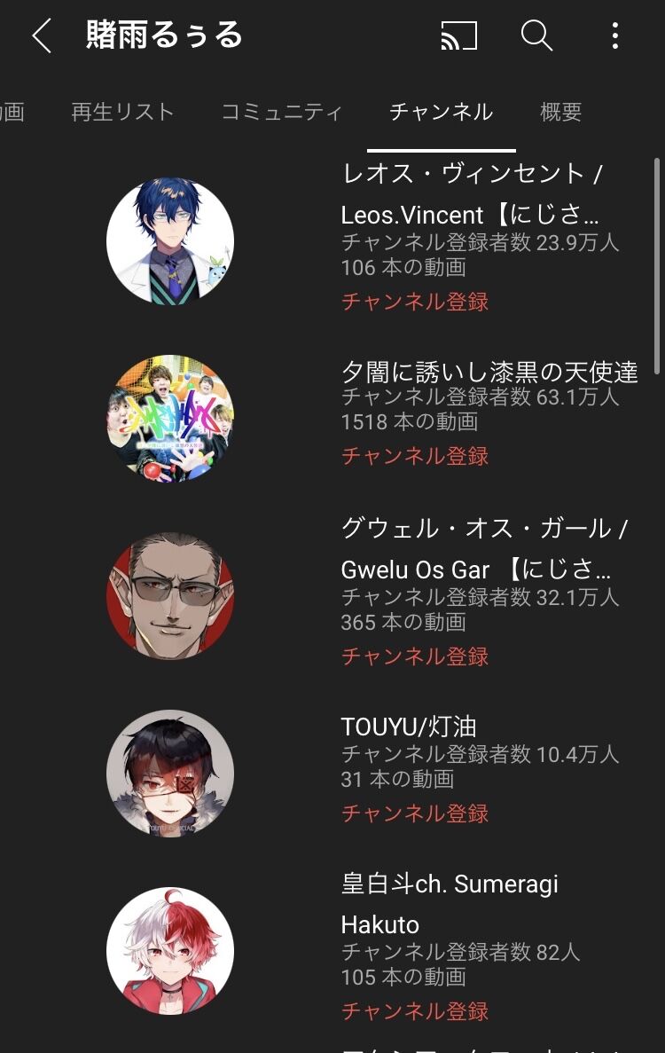 にじさんじ Jkらしい健全な趣味だな Vtuberまとめるよ ん