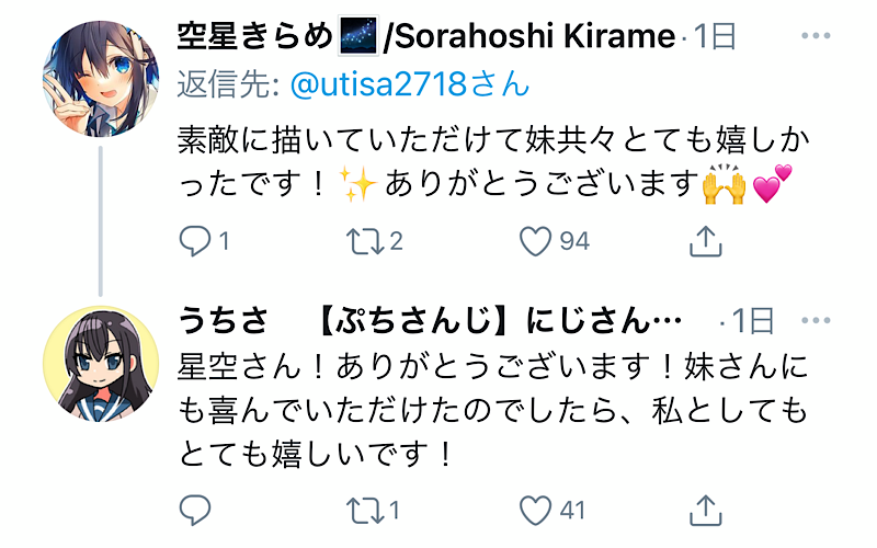 にじさんじ 名前を間違えられた星空きらめさん 神対応 Vtuberまとめるよ ん にじさんじ 名前を間違えられた星空きらめさん 神対応 Vtuberまとめるよ ん