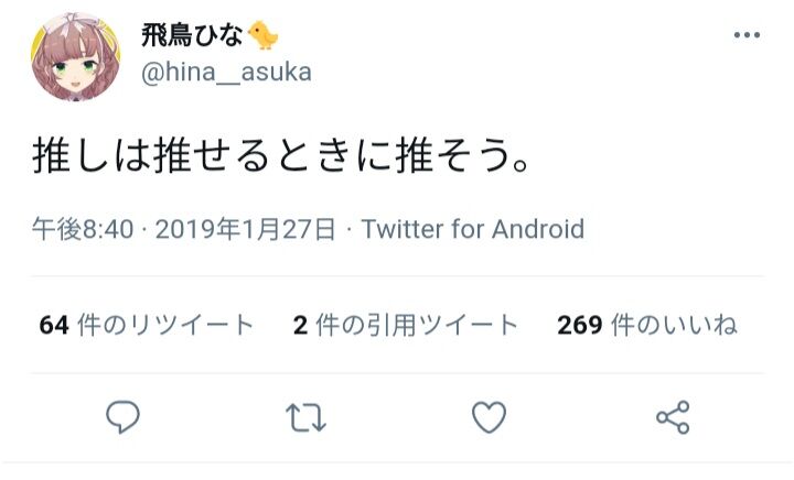 にじさんじ 推しは推せるときに推す へのアンチテーゼ Vtuberまとめるよ ん にじさんじ 推しは推せるときに推す へのアンチテーゼ Vtuberまとめるよ ん