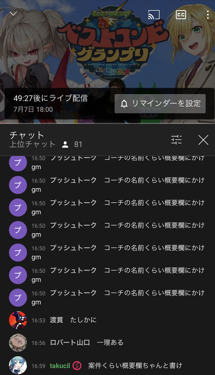にじさんじ コメント コーチの名前くらい概要欄にかけgm Vtuberまとめるよ ん