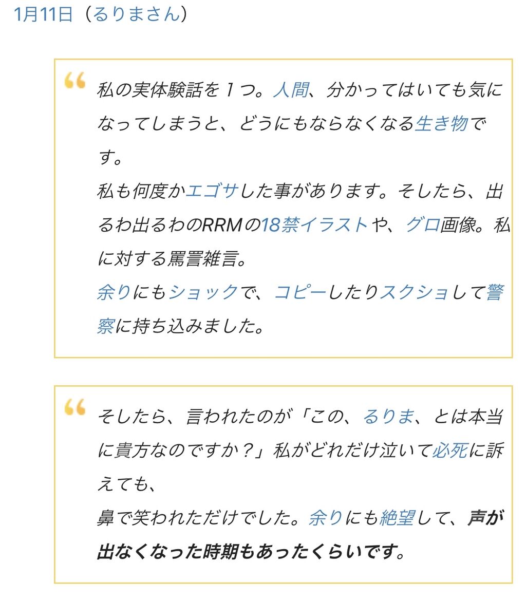 Vtuber 警察 配信なんかするから嫌がらせを受ける まず配信をやめなさい Vtuberまとめるよ ん