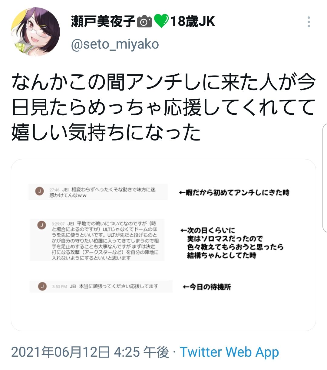 にじさんじ 瀬戸と対話したアンチ君 ファンとして応援に駆け付ける Vtuberまとめるよ ん にじさんじ 瀬戸と対話したアンチ君 ファンとして応援に駆け付ける Vtuberまとめるよ ん