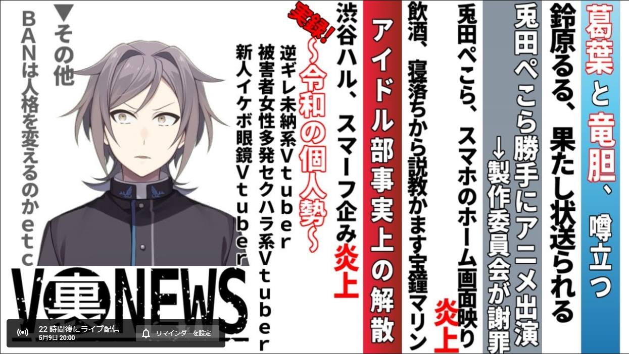 Vtuber キミ達本当にゴシップ大好きよね Vtuberまとめるよ ん