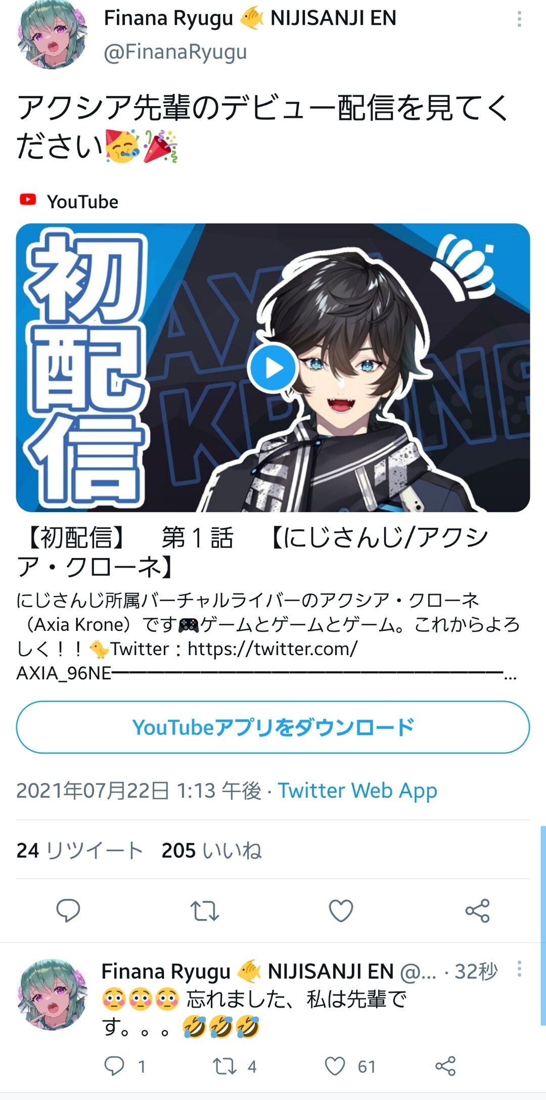 にじさんじ 先輩と後輩の日本語わからない魚かわいい Vtuberまとめるよ ん にじさんじ 先輩と後輩の日本語わからない魚かわいい Vtuberまとめるよ ん