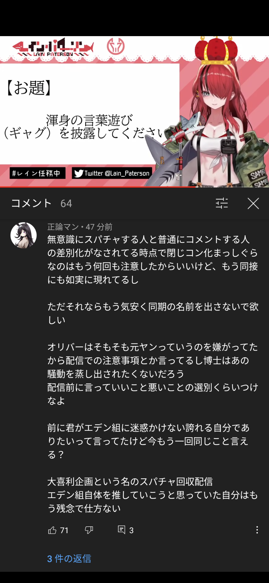 にじさんじ キモいですねぇ やはり女はいらないというのは真理なんですねぇ Vtuberまとめるよ ん