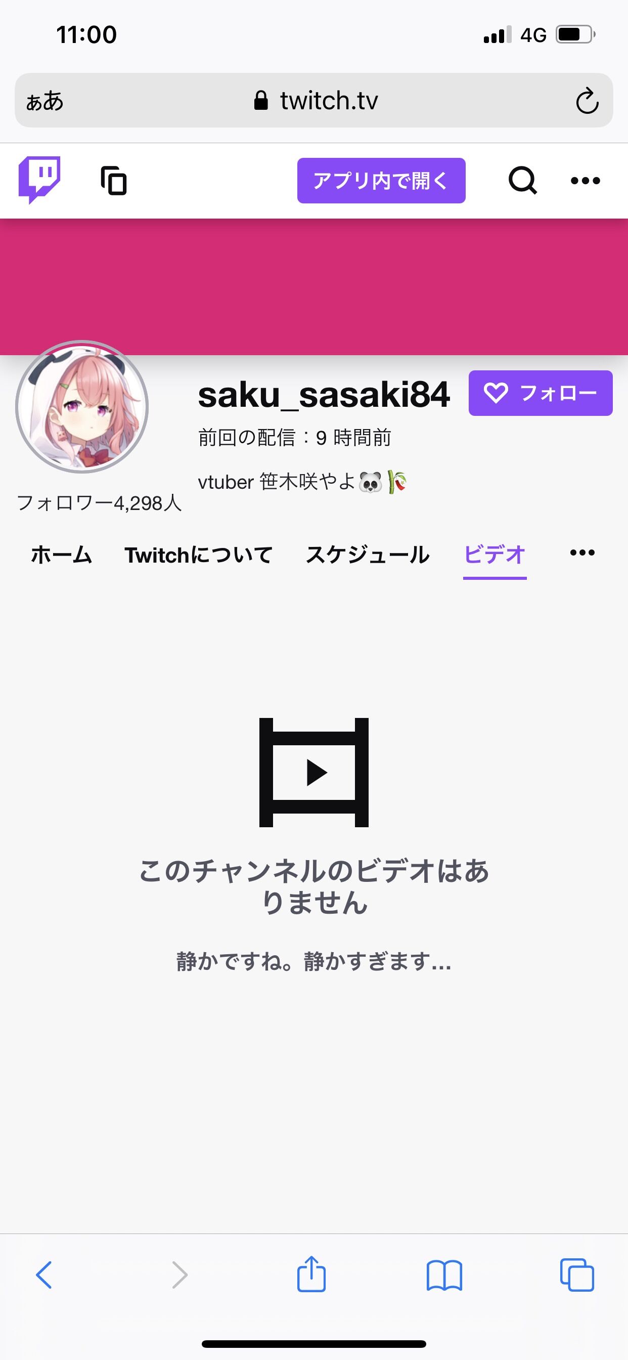 にじさんじ アンチ君 笹木に粘着 Vtuberまとめるよ ん