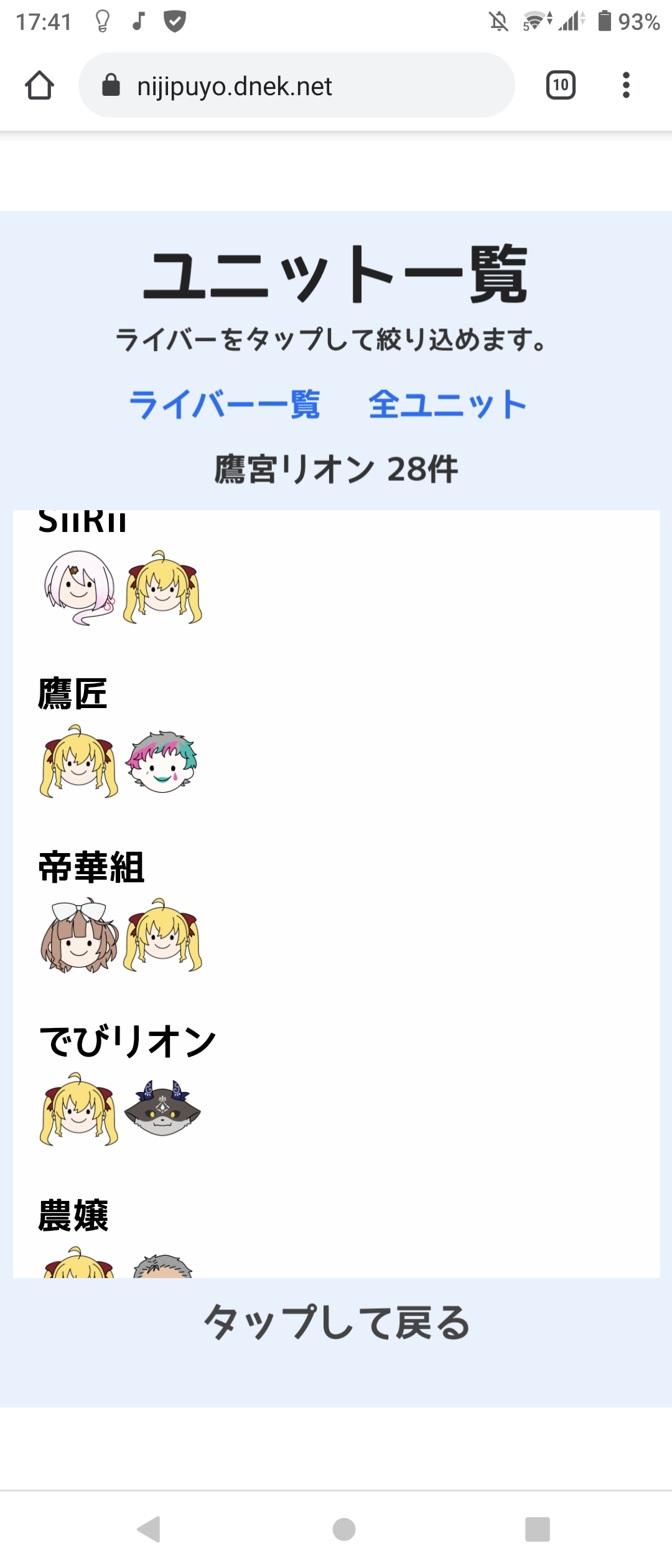 にじさんじ 舞元が配信を行うのが困難であるため中止 Vtuberまとめるよ ん