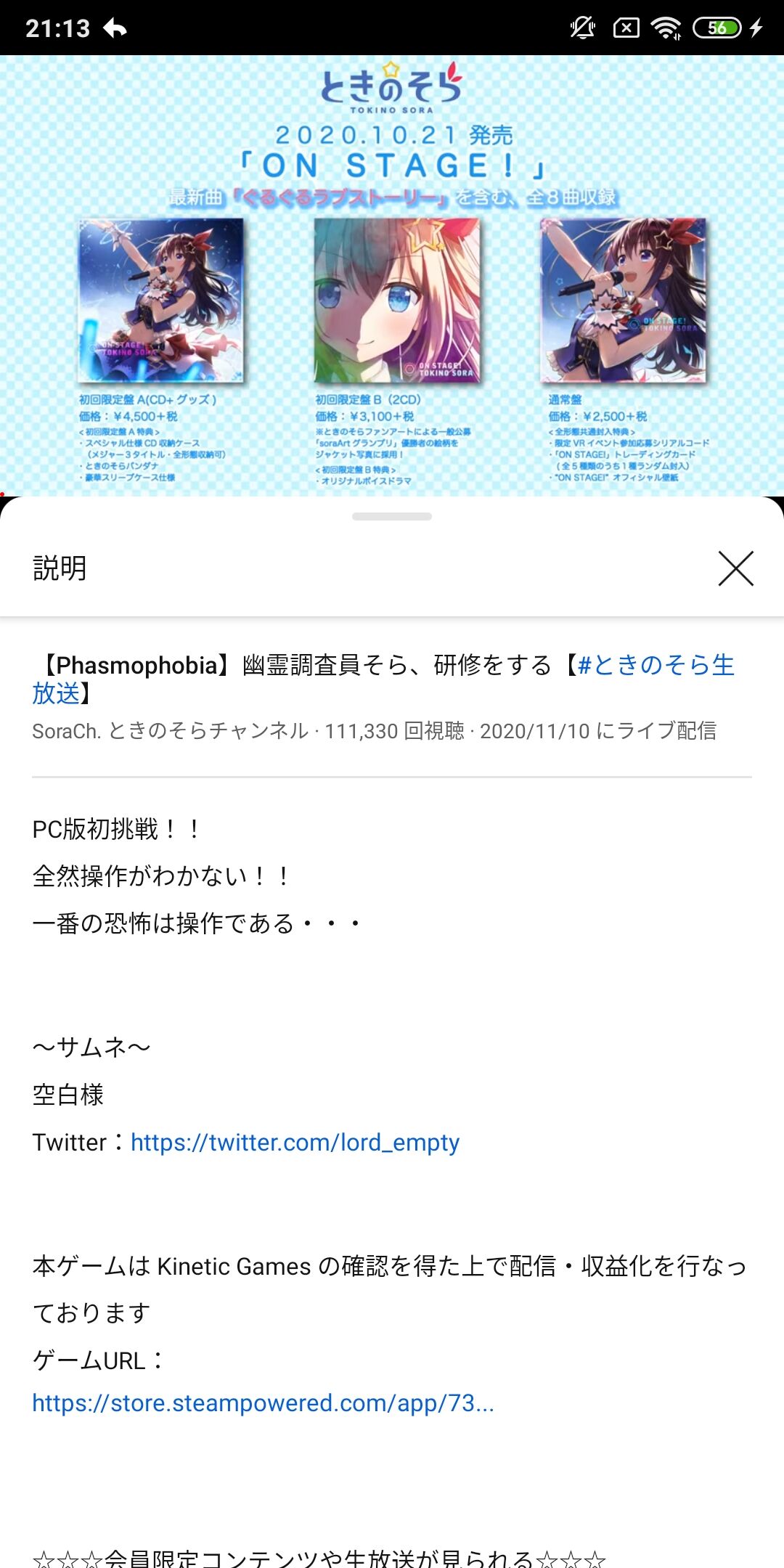 ホロライブ ときのそらさん ホラゲ配信の概要欄が面白いwww Vtuberまとめるよ ん ホロライブ ときのそらさん ホラゲ配信の概要欄が面白いwww Vtuberまとめるよ ん