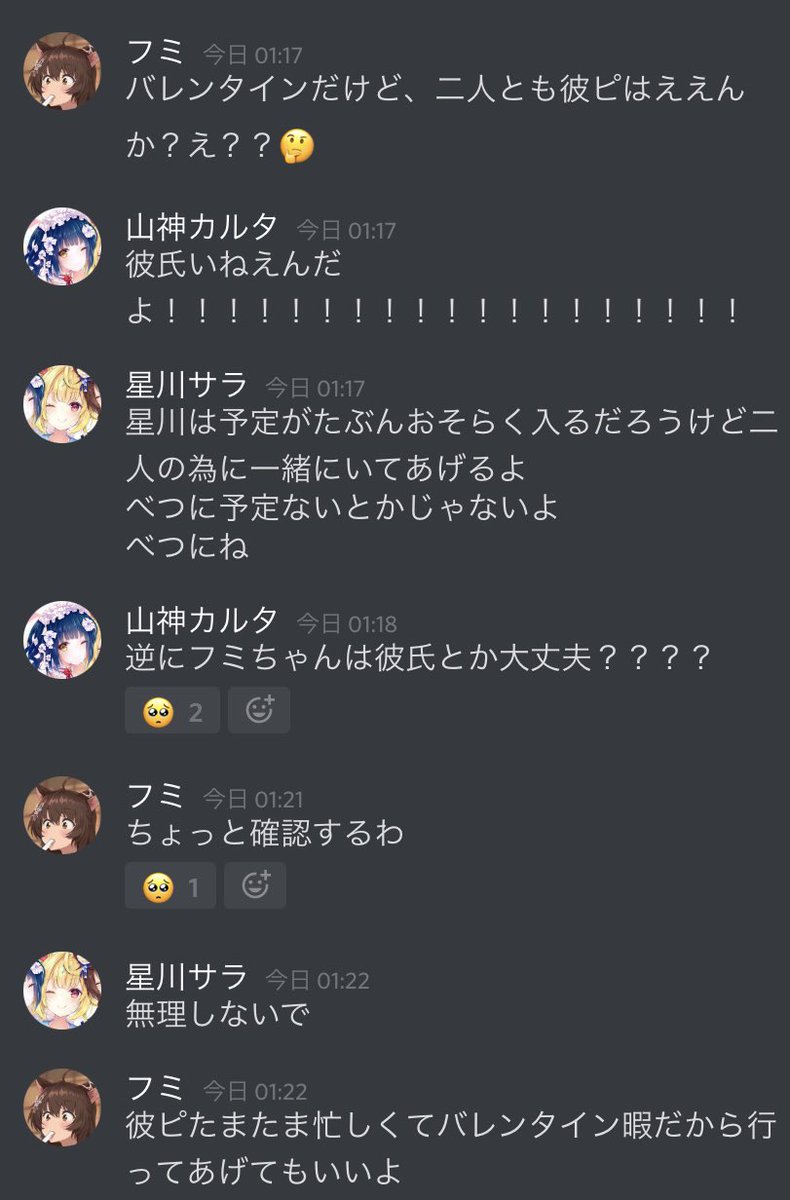 にじさんじ フミさん 彼氏持ちだった Vtuberまとめるよ ん にじさんじ フミさん 彼氏持ちだった Vtuberまとめるよ ん