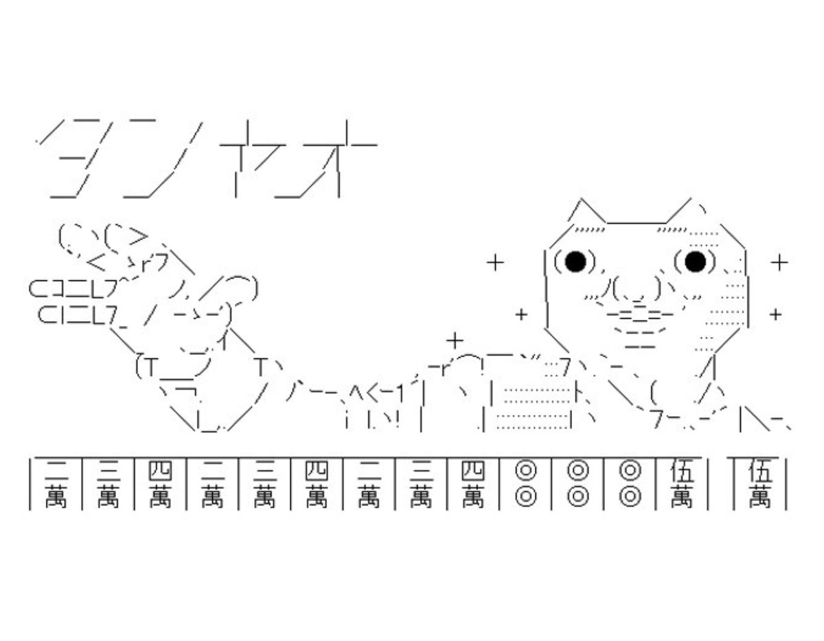 にじさんじ タンヤオがタンヤオなのはダメでしょ Vtuberまとめるよ ん にじさんじ タンヤオがタンヤオなのはダメでしょ Vtuberまとめるよ ん