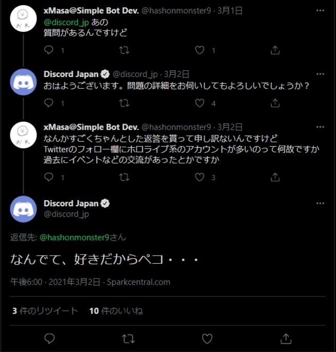 ホロライブ Discord公式君 正体を現す Vtuberまとめるよ ん