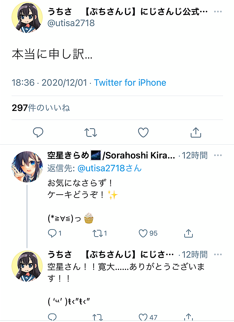 にじさんじ 名前を間違えられた星空きらめさん 神対応 Vtuberまとめるよ ん にじさんじ 名前を間違えられた星空きらめさん 神対応 Vtuberまとめるよ ん